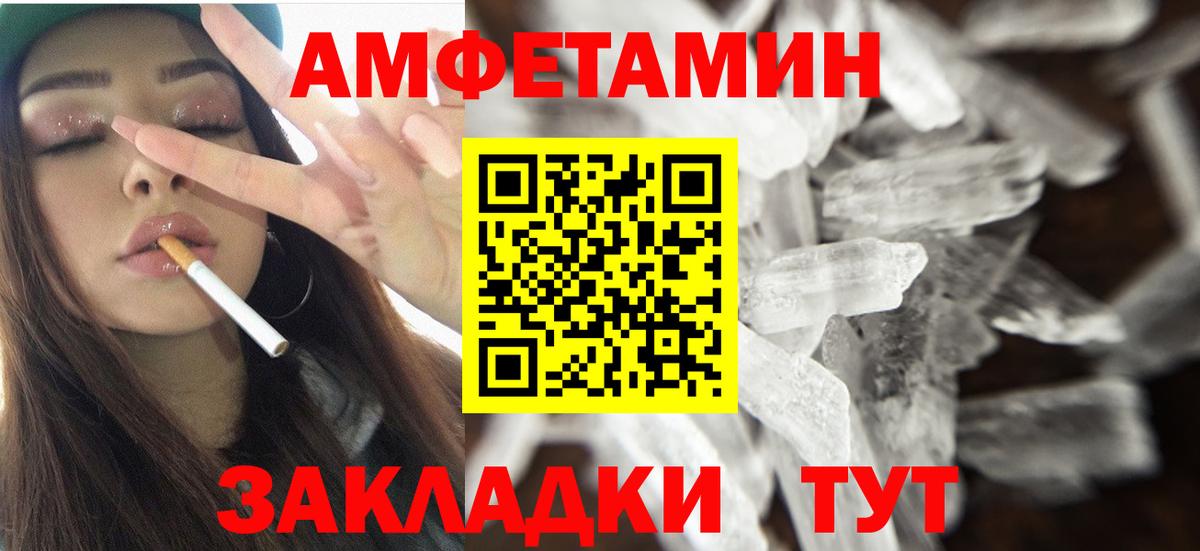 Кировск  Амфетамин  Вход с VPN  АМФЕТАМИН 97% 