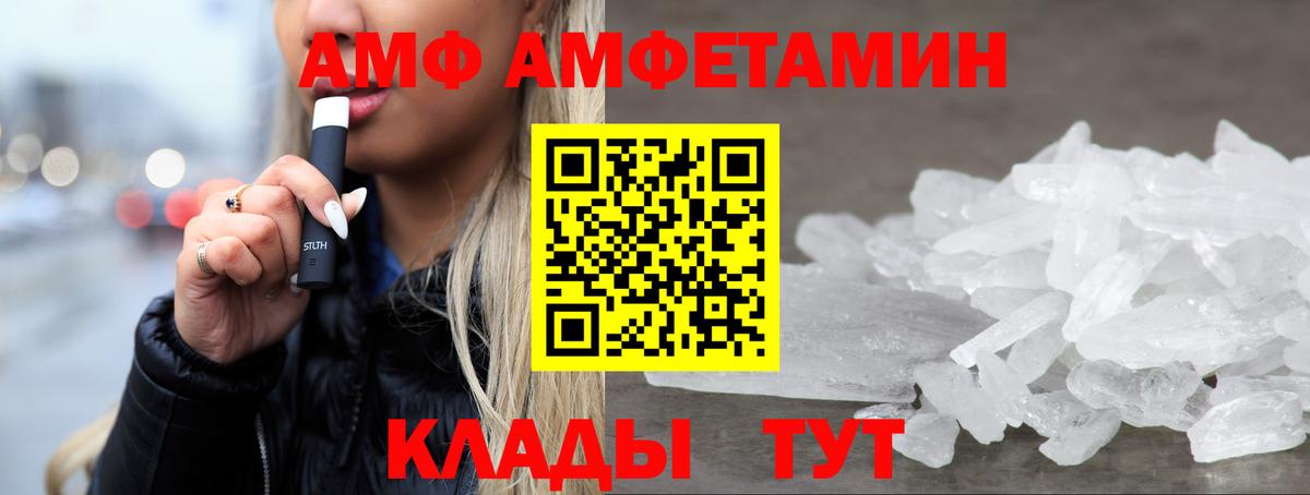 Амфетамин VHQ Кировск