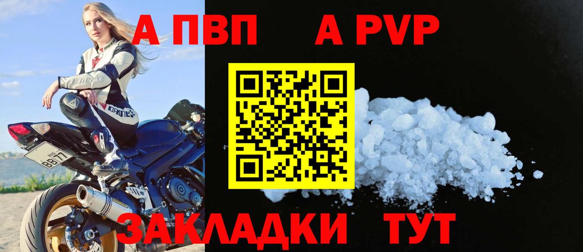 A PVP VHQ Кировск