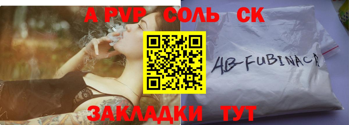 A PVP мука  Вход с VPN  Кировск  где купить наркоту  A-PVP Соль  Альфа ПВП Соль 