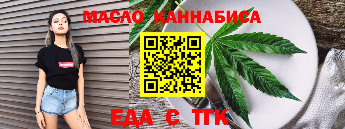 Кировск  Cannafood марихуана  Вход с VPN 
