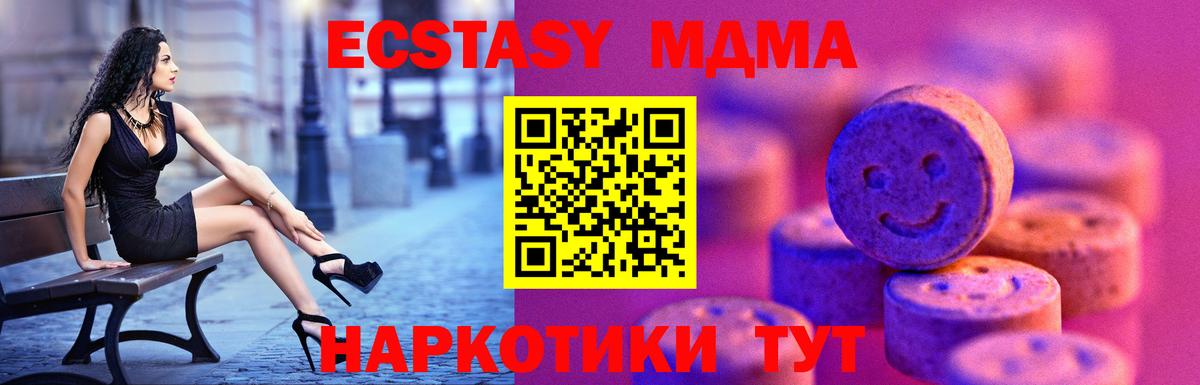 Кировск  мега вход  ЭКСТАЗИ  Ecstasy XTC  Вход с VPN  Ecstasy Punisher 