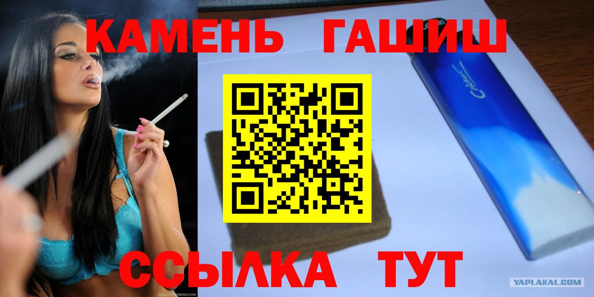 ГАШИШ hashish  ГАШ  ГАШИШ hashish  Кировск  Вход с VPN 