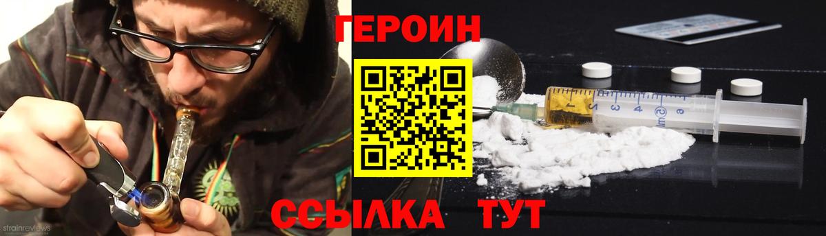 Кировск  ГЕРОИН афганец  Вход с VPN 