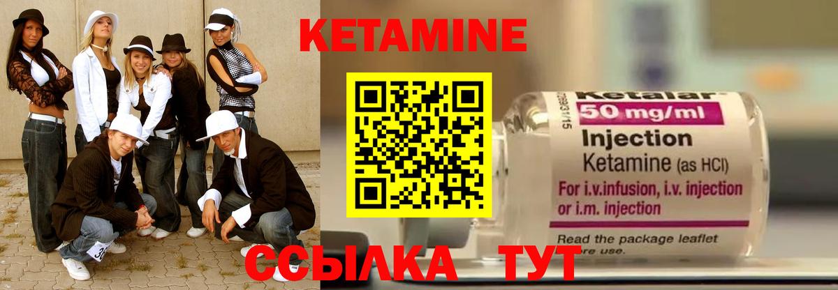 Кетамин VHQ  Кетамин VHQ  Вход с VPN  Кировск 