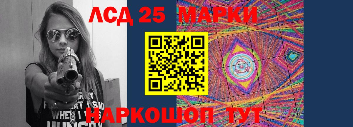 ЛСД экстази кислота Кировск