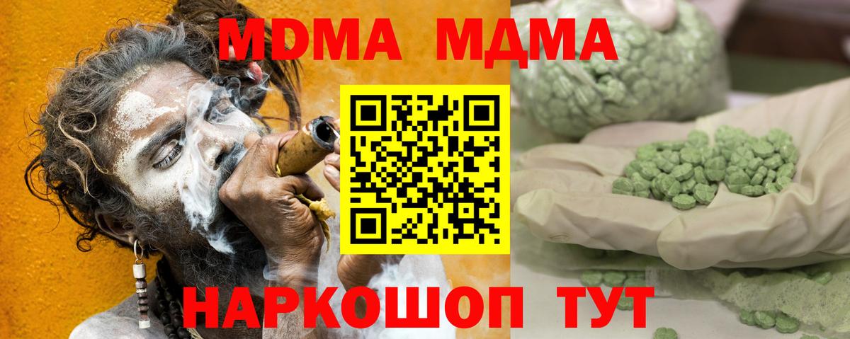 MDMA Molly Кировск