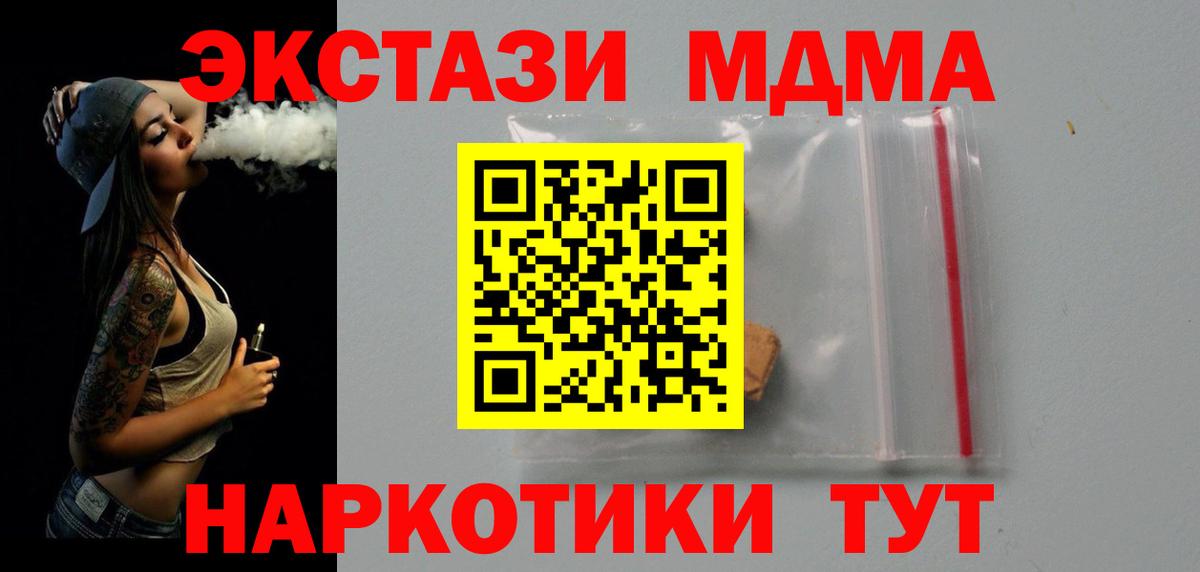 Кировск  МДМА Molly  Вход с VPN  МДМА молли 