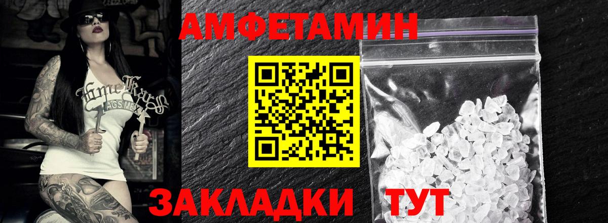МЕТАМФЕТАМИН Декстрометамфетамин 99.9% Кировск