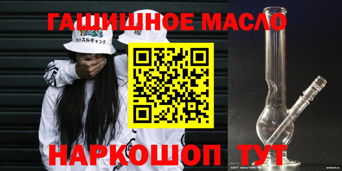 Дистиллят ТГК гашишное масло Кировск