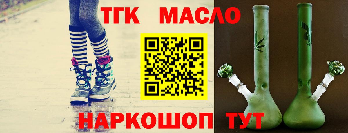 Кировск  ТГК вейп с тгк  Дистиллят ТГК концентрат  Вход с VPN 